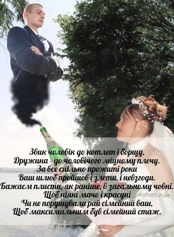 с годовщиной свадьбы: картинки прикольные