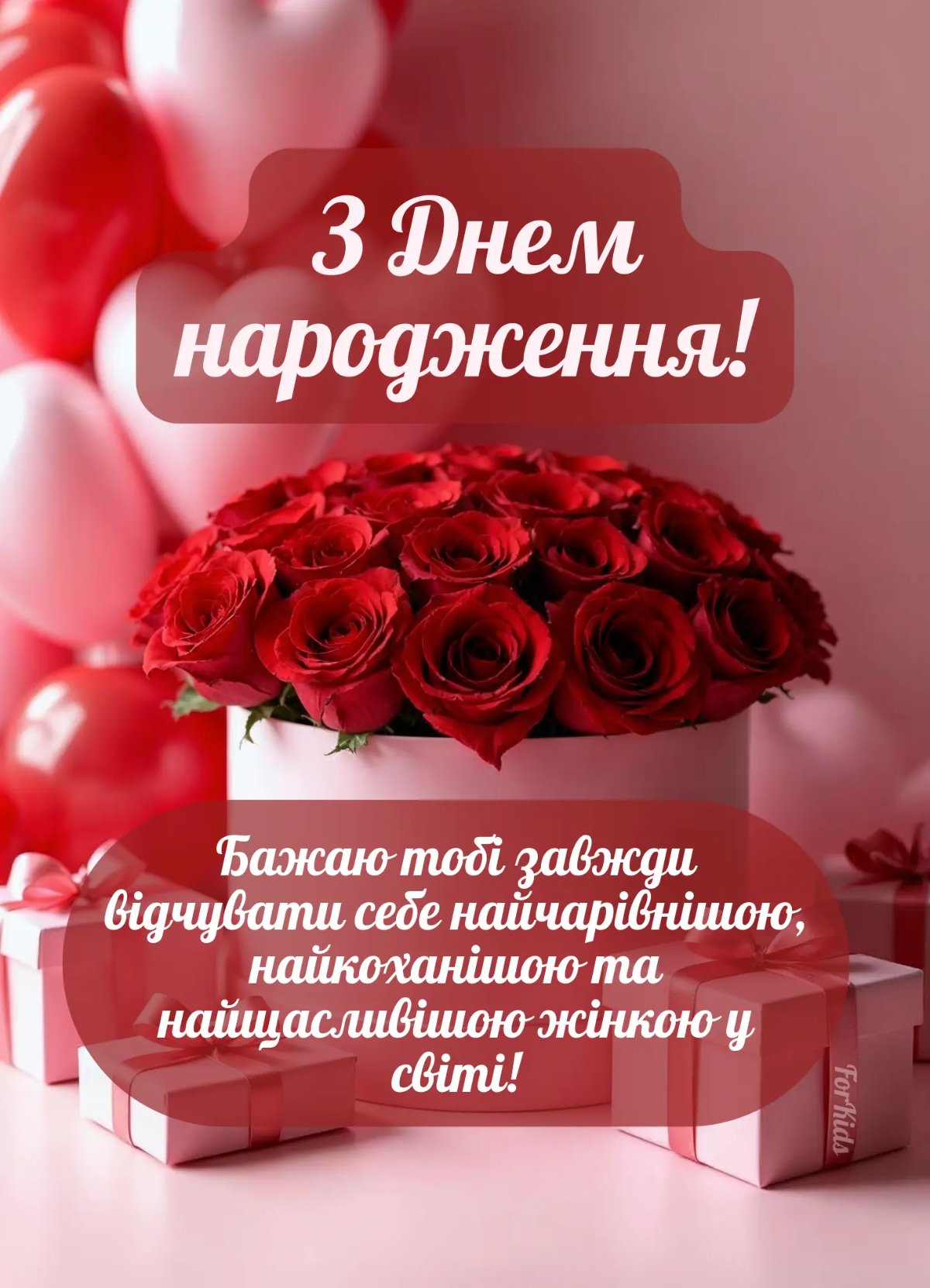 женщине с юбилеем картинки на украинском