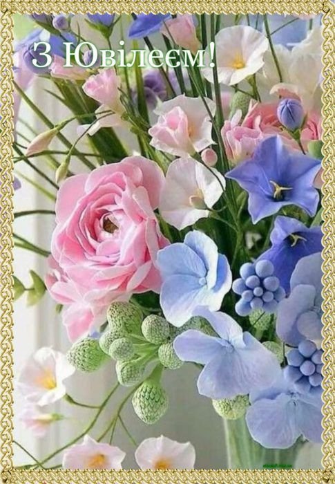 женщине с юбилеем картинки на украинском