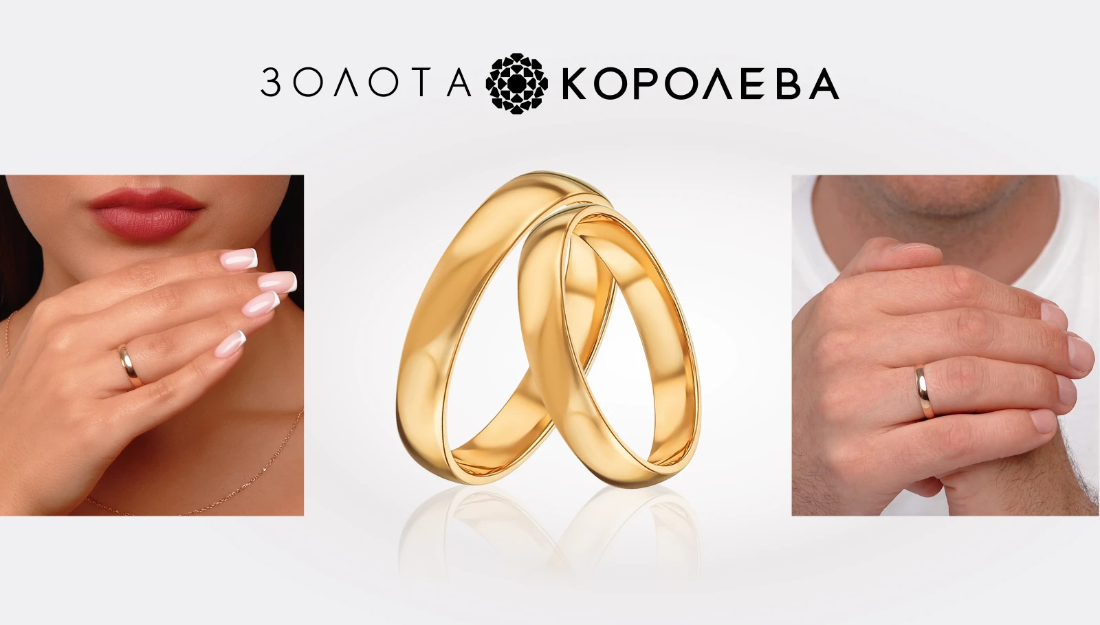 Почему форма круга стала символом верности ещё тысячу лет назад