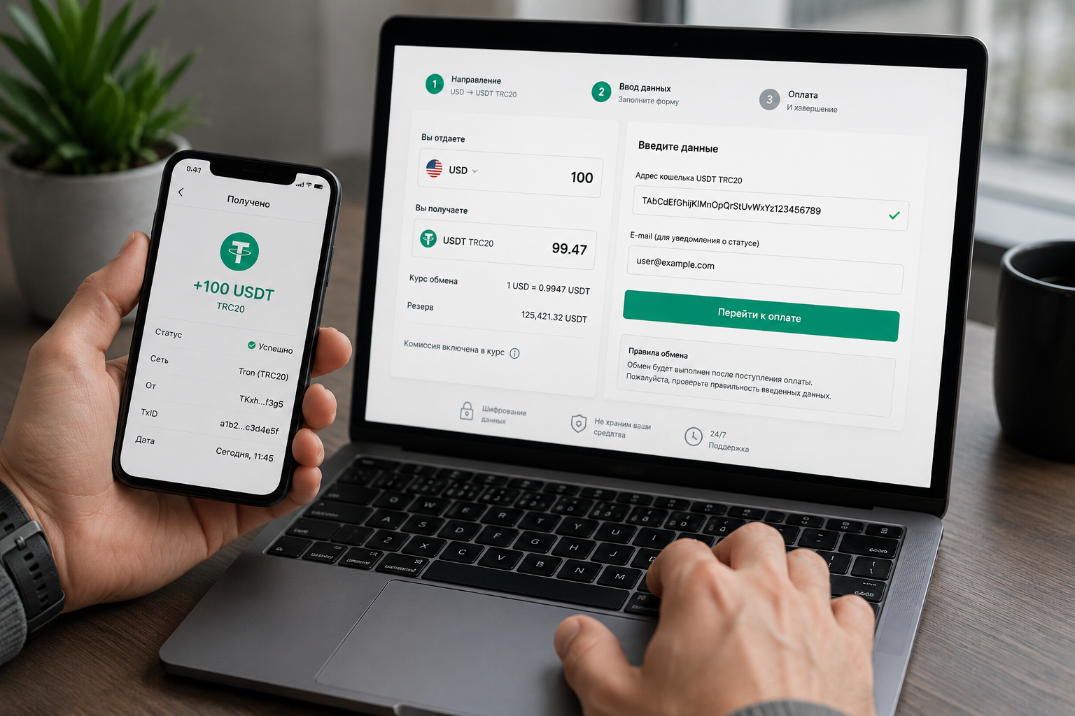 Як відбувається купівля USDT TRC20 за долари США